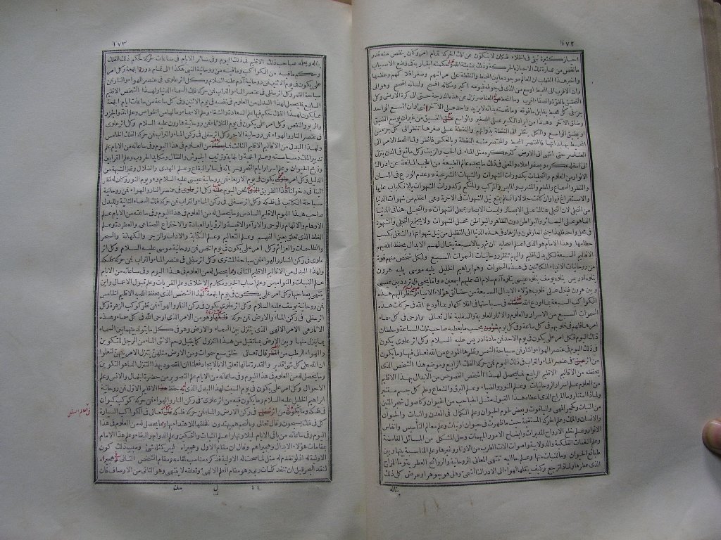 futmak.com - Page 88 - from part One of the first Boulaq edition - corrected by Sheikh Abdul Majeed Al-Khani